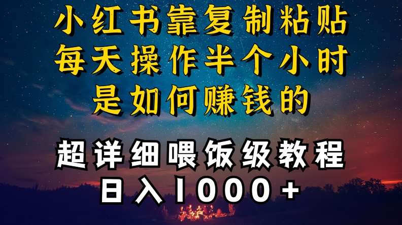 小红书做养发护肤类博主，10分钟复制粘贴，就能做到日入1000+，引流速度也超快，长期可做【揭秘】云深网创社聚集了最新的创业项目，副业赚钱，助力网络赚钱创业。云深网创社