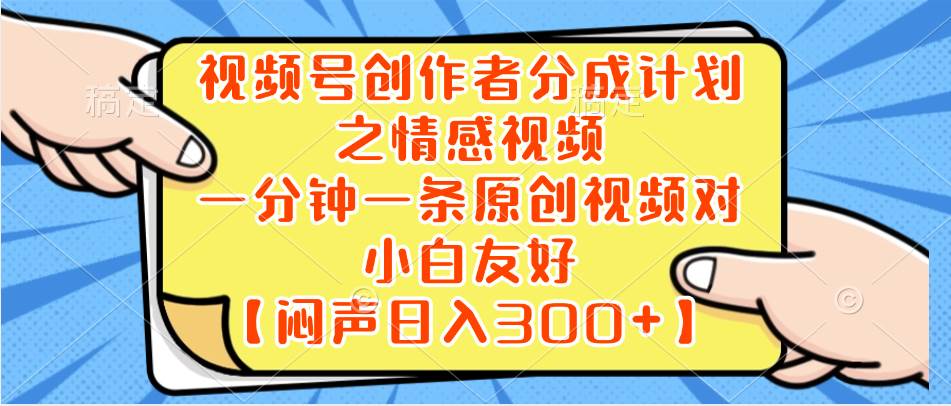 （8502期）小红书AI宝宝漫画，轻松引流宝妈粉，小白零基础操作，日入500云深网创社聚集了最新的创业项目，副业赚钱，助力网络赚钱创业。云深网创社