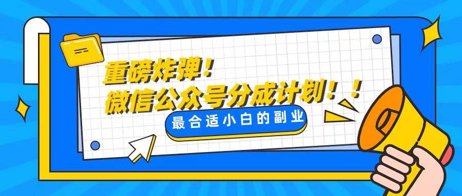 （8459期）轻松解决文章质量问题，一天花10分钟投稿，玩转公共号流量主云深网创社聚集了最新的创业项目，副业赚钱，助力网络赚钱创业。云深网创社