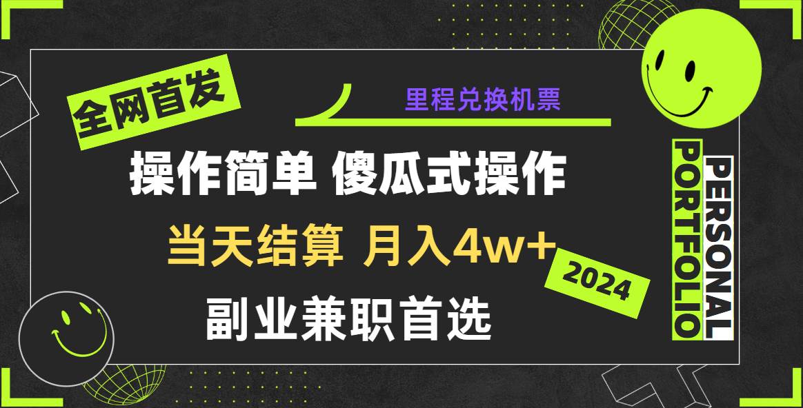 2024年全网暴力引流，傻瓜式纯手机操作，利润空间巨大，日入3000+小白必学！云深网创社聚集了最新的创业项目，副业赚钱，助力网络赚钱创业。云深网创社