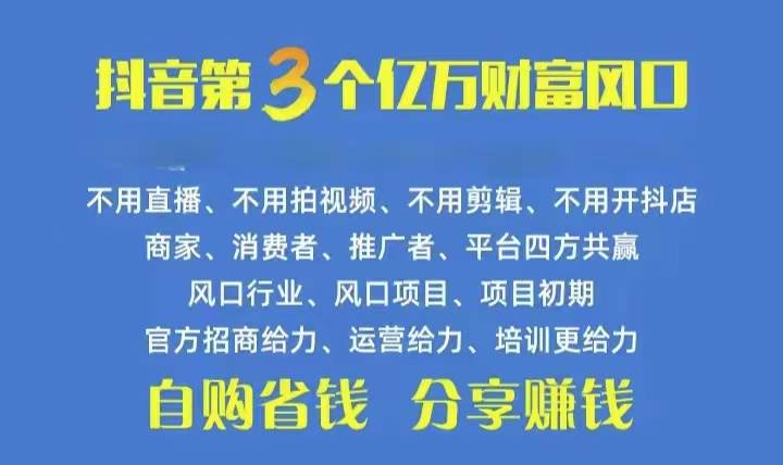 （10382期）火爆全网的抖音优惠券 自用省钱 推广赚钱 不伤人脉 裂变日入500+ 享受…云深网创社聚集了最新的创业项目，副业赚钱，助力网络赚钱创业。云深网创社