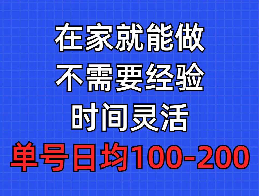 （9590期）问卷调查项目，在家就能做，小白轻松上手，不需要经验，单号日均100-300…云深网创社聚集了最新的创业项目，副业赚钱，助力网络赚钱创业。云深网创社