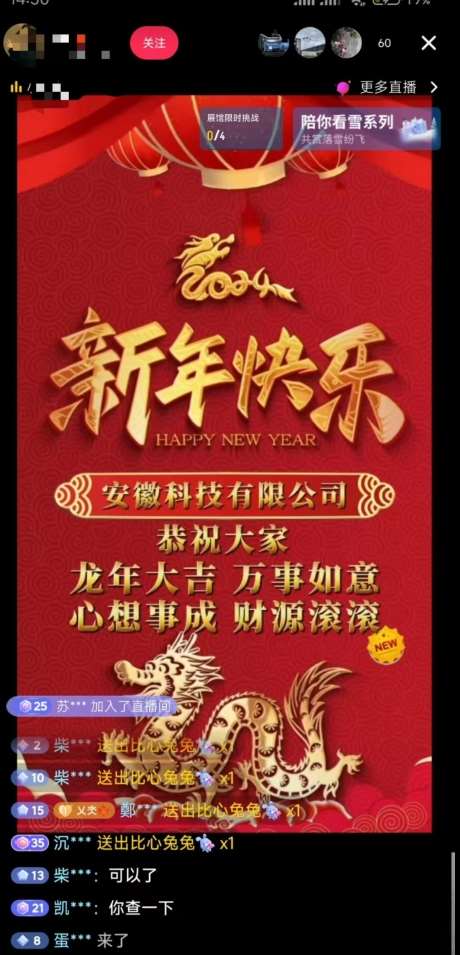 图片[2]云深网创社聚集了最新的创业项目，副业赚钱，助力网络赚钱创业。年前最后一波风口，企业新年祝福，做高质量客户，一单99收到手软，直播礼物随便收【揭秘】云深网创社聚集了最新的创业项目，副业赚钱，助力网络赚钱创业。云深网创社