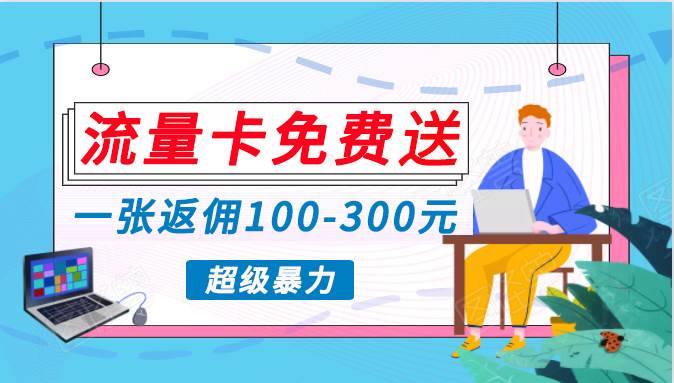 （10002期）蓝海暴力赛道，0投入高收益，开启流量变现新纪元，月入万元不是梦！云深网创社聚集了最新的创业项目，副业赚钱，助力网络赚钱创业。云深网创社