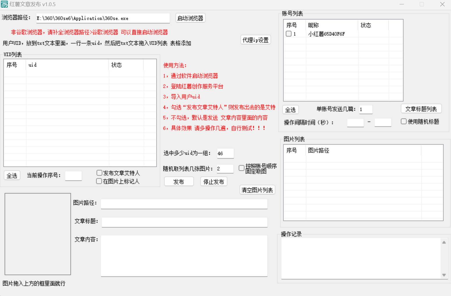 图片[2]云深网创社聚集了最新的创业项目，副业赚钱，助力网络赚钱创业。利用小红书采集电脑版配合无限艾特留痕，精准引流，双清机器，一键爆款云深网创社聚集了最新的创业项目，副业赚钱，助力网络赚钱创业。云深网创社