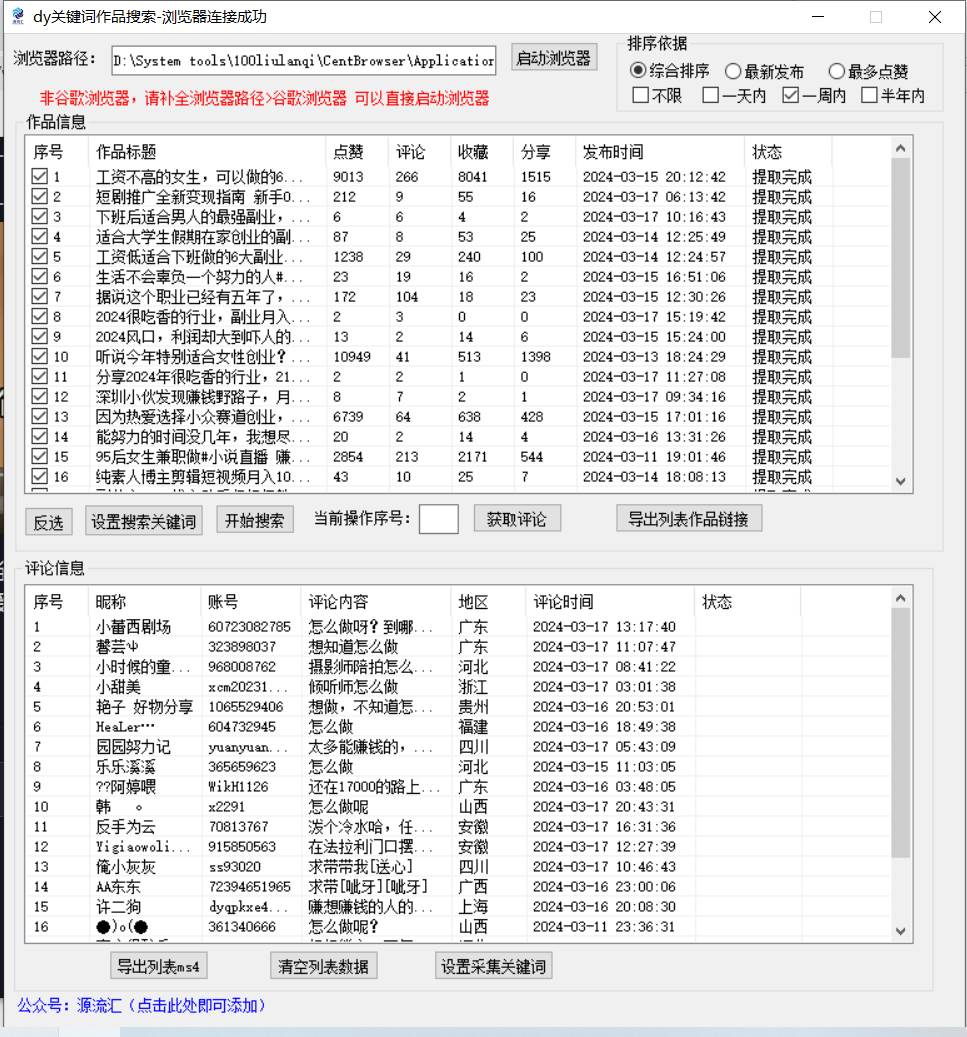 图片[3]云深网创社聚集了最新的创业项目，副业赚钱，助力网络赚钱创业。抖音无限私信炮机！全自动无风险引流，每天引流上千人！云深网创社聚集了最新的创业项目，副业赚钱，助力网络赚钱创业。云深网创社