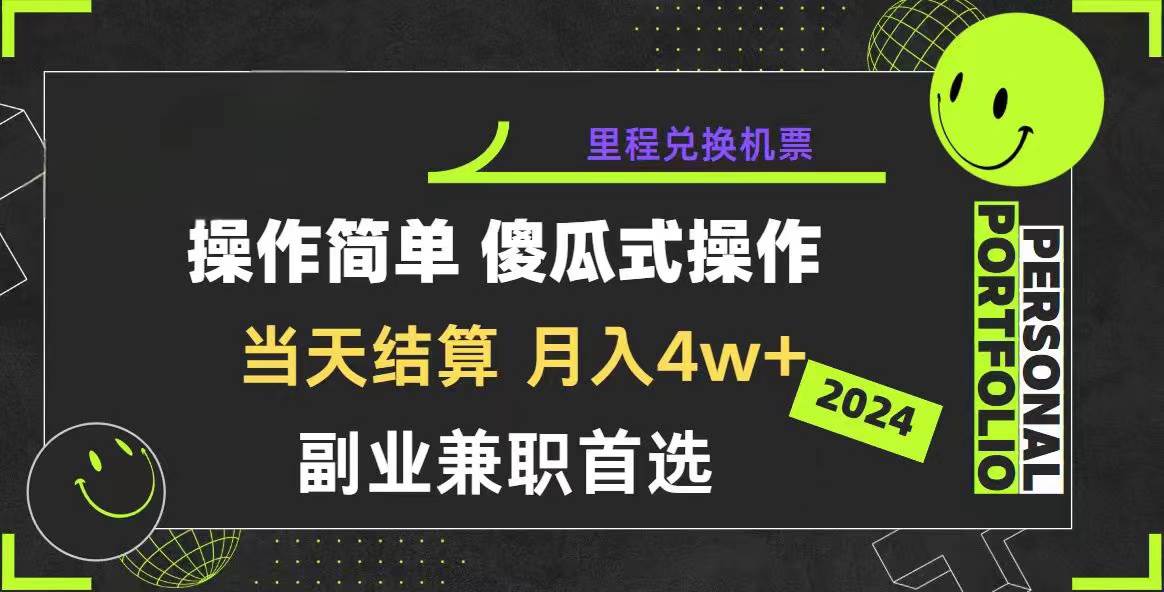 （10216期）2024年暴力引流，傻瓜式纯手机操作，利润空间巨大，日入3000+小白必学云深网创社聚集了最新的创业项目，副业赚钱，助力网络赚钱创业。云深网创社