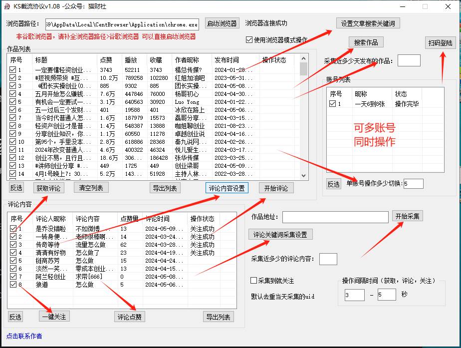 图片[2]云深网创社聚集了最新的创业项目，副业赚钱，助力网络赚钱创业。快手截流协议最新1.08版本，日引流200＋精准粉云深网创社聚集了最新的创业项目，副业赚钱，助力网络赚钱创业。云深网创社