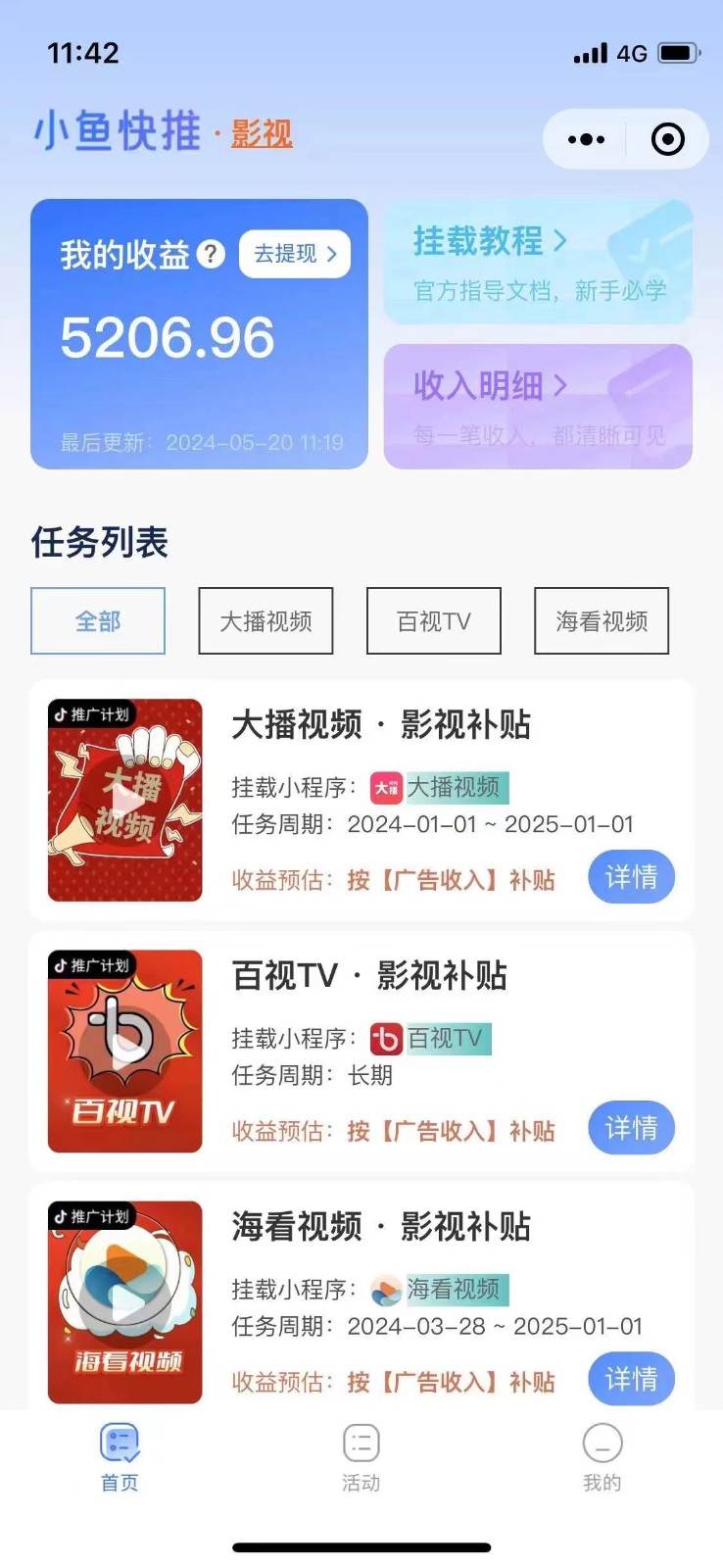 图片[3]云深网创社聚集了最新的创业项目，副业赚钱，助力网络赚钱创业。原创影视解说，轻松日入3位数，可挂载，可过伙伴计划，多平台分发轻松过原创云深网创社聚集了最新的创业项目，副业赚钱，助力网络赚钱创业。云深网创社