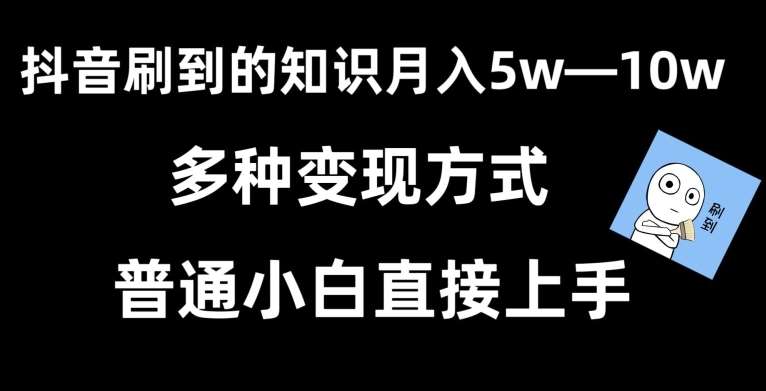 抖音刷到的知识，每天只需2小时，日入2000+，暴力变现，普通小白直接上手【揭秘】云深网创社聚集了最新的创业项目，副业赚钱，助力网络赚钱创业。云深网创社