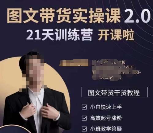 青山学院-图书带货实操课2.0，​从0学做，做图书账号运营变现，​快速上手，高效起号涨粉云深网创社聚集了最新的创业项目，副业赚钱，助力网络赚钱创业。云深网创社