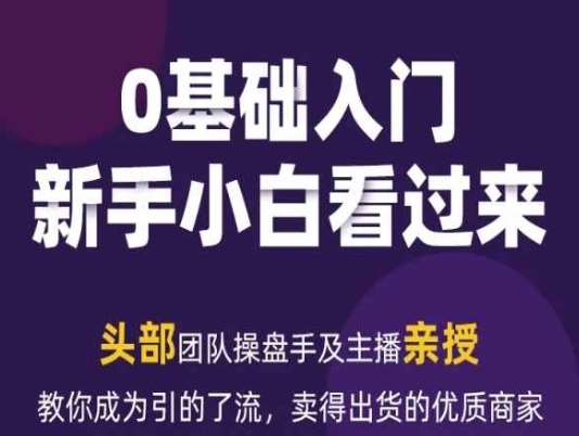 2024年新媒体流量变现运营笔记，教你成为引的了流，卖得出货的优质商家云深网创社聚集了最新的创业项目，副业赚钱，助力网络赚钱创业。云深网创社