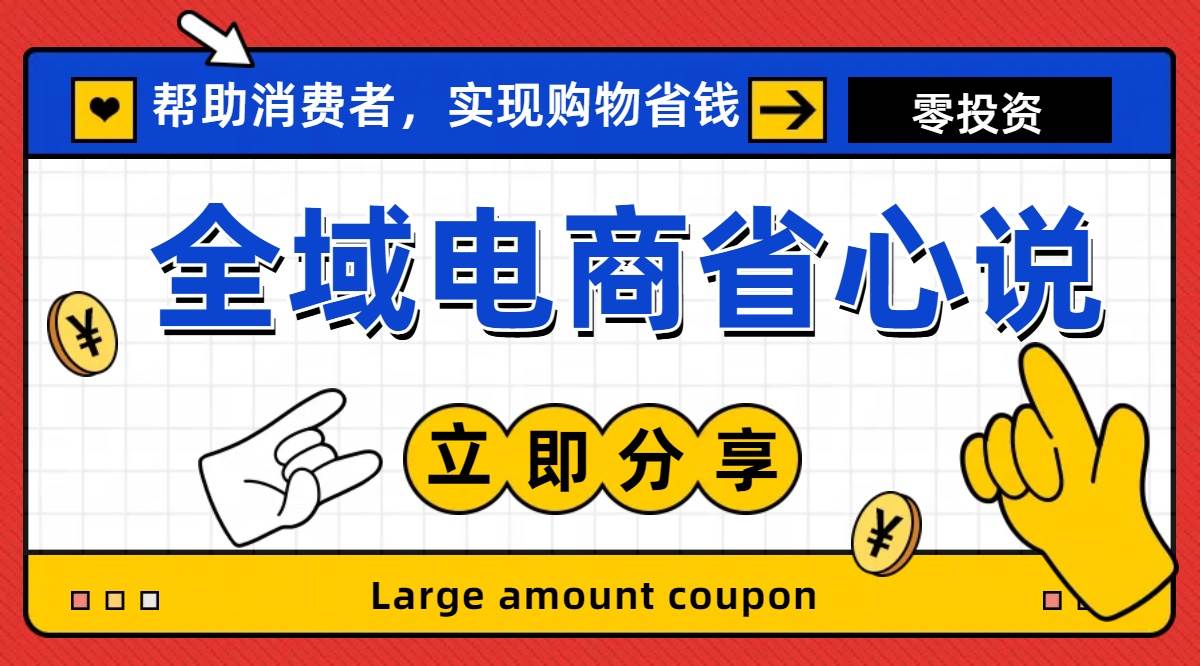 （11218期）全新电商玩法，无货源模式，人人均可做电商！日入1000+云深网创社聚集了最新的创业项目，副业赚钱，助力网络赚钱创业。云深网创社