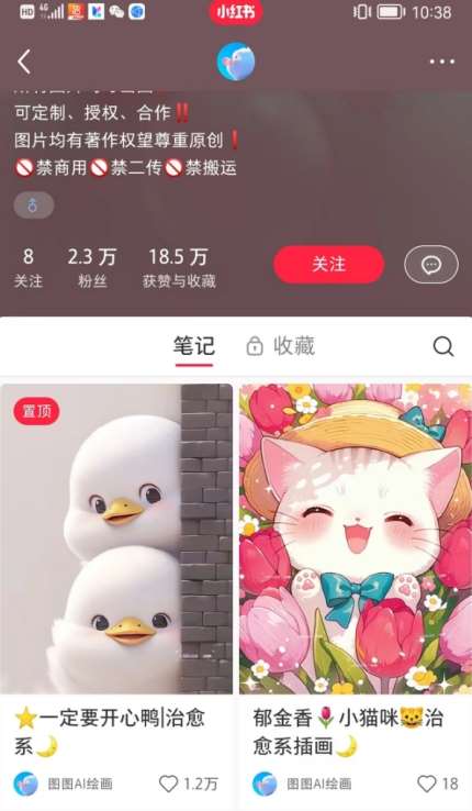 图片[2]云深网创社聚集了最新的创业项目，副业赚钱，助力网络赚钱创业。小红书快速涨粉神器，利用AI制作小红书爆款笔记【揭秘】云深网创社聚集了最新的创业项目，副业赚钱，助力网络赚钱创业。云深网创社