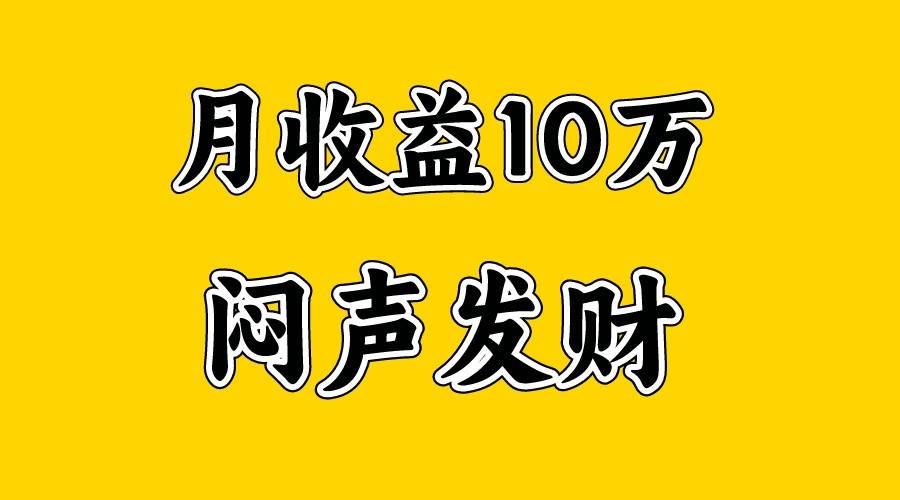 月入10万+，大家利用好马上到来的暑假两个月，打个翻身仗云深网创社聚集了最新的创业项目，副业赚钱，助力网络赚钱创业。云深网创社