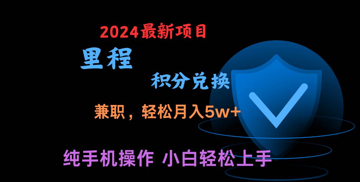 暑假最暴利的项目，市场很大一单利润300+，二十多分钟可操作一单，可批量操作云深网创社聚集了最新的创业项目，副业赚钱，助力网络赚钱创业。云深网创社