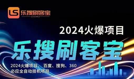 （11220期）自动化搜索引擎全自动挂机，24小时无需人工干预，单窗口日收益16+，可…云深网创社聚集了最新的创业项目，副业赚钱，助力网络赚钱创业。云深网创社