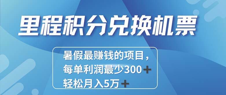 （11311期）2024最暴利的项目每单利润最少500+，十几分钟可操作一单，每天可批量…云深网创社聚集了最新的创业项目，副业赚钱，助力网络赚钱创业。云深网创社