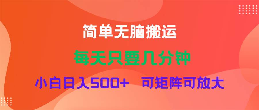 （11845期）蓝海项目  淘宝逛逛视频分成计划简单无脑搬运  每天只要几分钟小白日入…云深网创社聚集了最新的创业项目，副业赚钱，助力网络赚钱创业。云深网创社