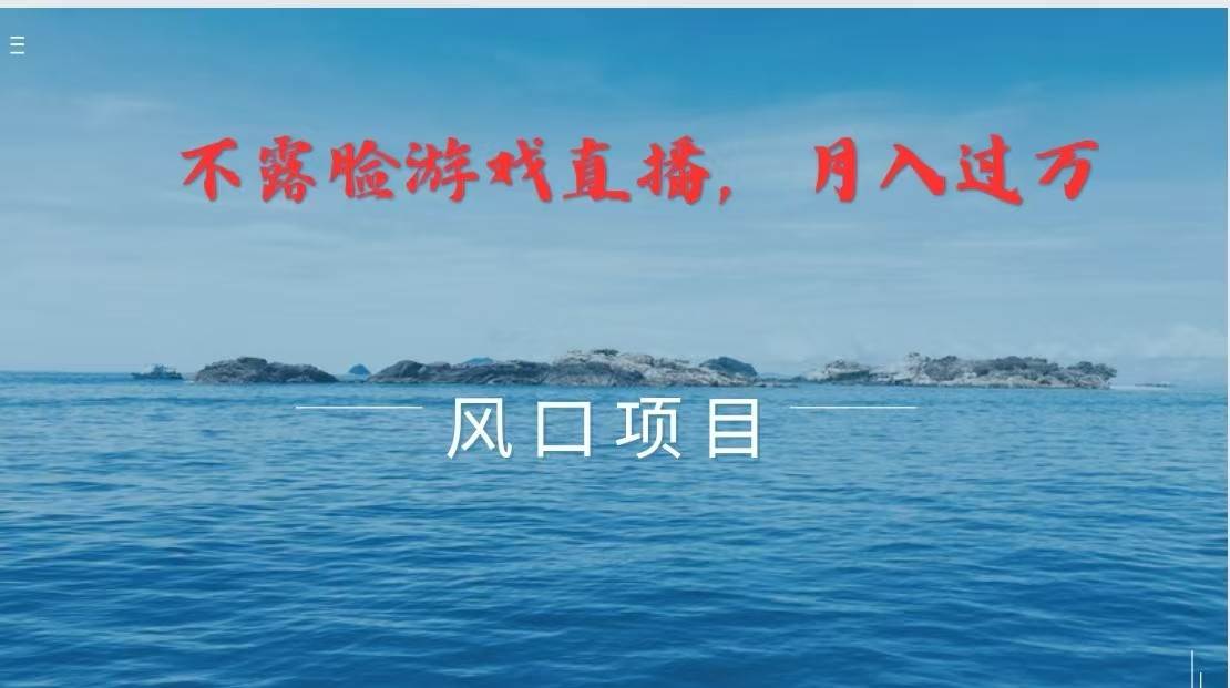 图片[1]云深网创社聚集了最新的创业项目，副业赚钱，助力网络赚钱创业。不露脸不出镜，玩转找茬游戏，普通人实现月入过万的好项目云深网创社聚集了最新的创业项目，副业赚钱，助力网络赚钱创业。云深网创社