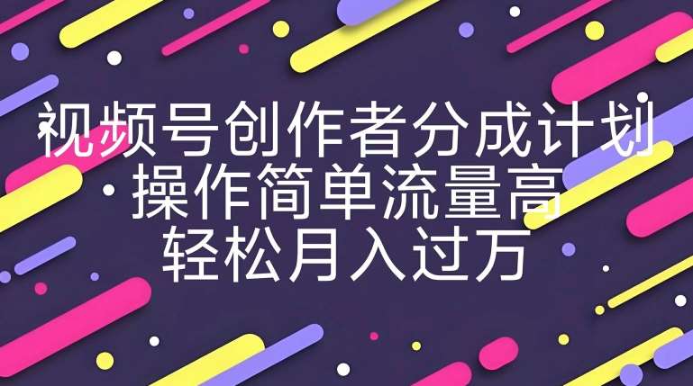 视频号创作者分成计划，YouTube搬运极限运动集锦，操作简单流量高，轻松月入过w云深网创社聚集了最新的创业项目，副业赚钱，助力网络赚钱创业。云深网创社