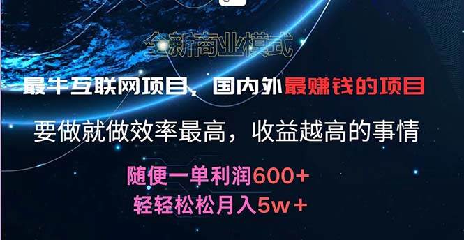 （11755期）2024暑假闲鱼小红书暴利项目，简单无脑操作，每单利润最少500+，轻松…云深网创社聚集了最新的创业项目，副业赚钱，助力网络赚钱创业。云深网创社