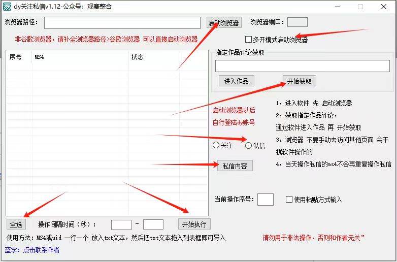 图片[2]云深网创社聚集了最新的创业项目，副业赚钱，助力网络赚钱创业。抖音无限私信机24年最新版，抖音引流抖音截流，可矩阵多账号操作，每天引流500+精准粉云深网创社聚集了最新的创业项目，副业赚钱，助力网络赚钱创业。云深网创社