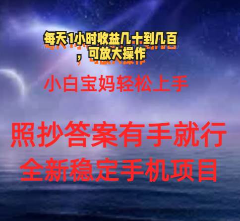 （11485期）0门手机项目，宝妈小白轻松上手每天1小时几十到几百元真实可靠长期稳定云深网创社聚集了最新的创业项目，副业赚钱，助力网络赚钱创业。云深网创社