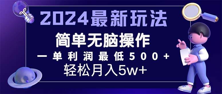 图片[1]云深网创社聚集了最新的创业项目，副业赚钱，助力网络赚钱创业。（11699期）2024最新的项目小红书咸鱼暴力引流，简单无脑操作，每单利润最少500+云深网创社聚集了最新的创业项目，副业赚钱，助力网络赚钱创业。云深网创社