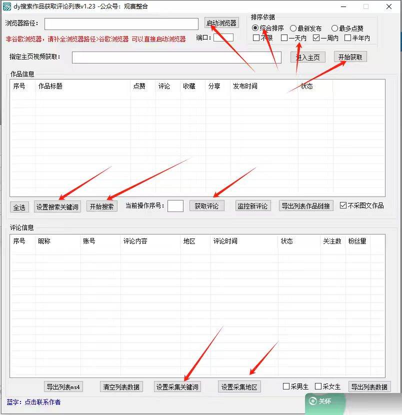 图片[3]云深网创社聚集了最新的创业项目，副业赚钱，助力网络赚钱创业。抖音无限私信机24年最新版，抖音引流抖音截流，可矩阵多账号操作，每天引流500+精准粉云深网创社聚集了最新的创业项目，副业赚钱，助力网络赚钱创业。云深网创社