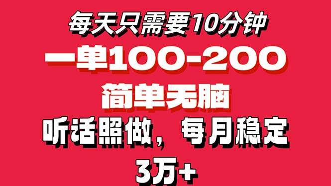 （11601期）每天10分钟，一单100-200块钱，简单无脑操作，可批量放大操作月入3万+！云深网创社聚集了最新的创业项目，副业赚钱，助力网络赚钱创业。云深网创社