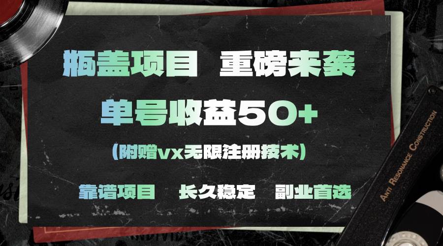 （11381期）一分钟一单，一单利润30+，适合小白操作云深网创社聚集了最新的创业项目，副业赚钱，助力网络赚钱创业。云深网创社