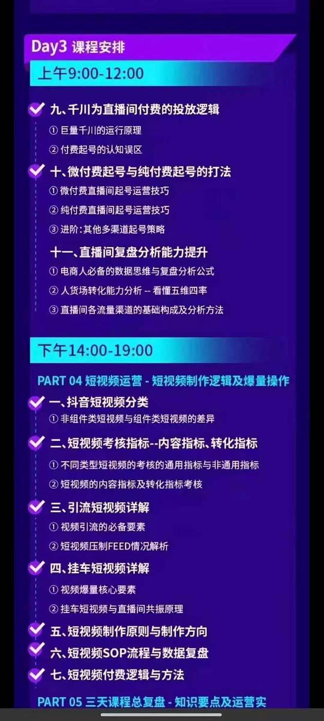 图片[5]云深网创社聚集了最新的创业项目，副业赚钱，助力网络赚钱创业。抖音整体经营策略，各种起号选品等，录音加字幕总共17小时云深网创社聚集了最新的创业项目，副业赚钱，助力网络赚钱创业。云深网创社