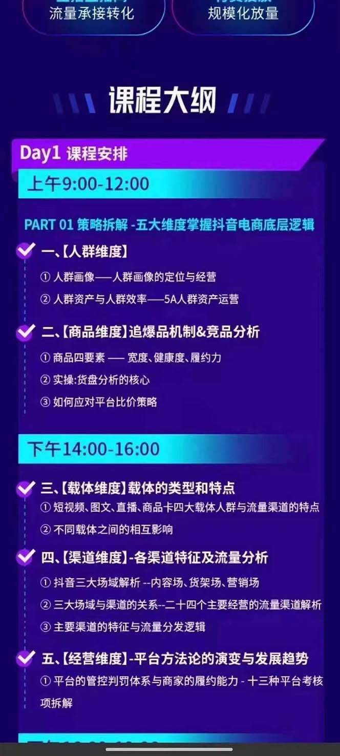 图片[2]云深网创社聚集了最新的创业项目，副业赚钱，助力网络赚钱创业。抖音整体经营策略，各种起号选品等，录音加字幕总共17小时云深网创社聚集了最新的创业项目，副业赚钱，助力网络赚钱创业。云深网创社