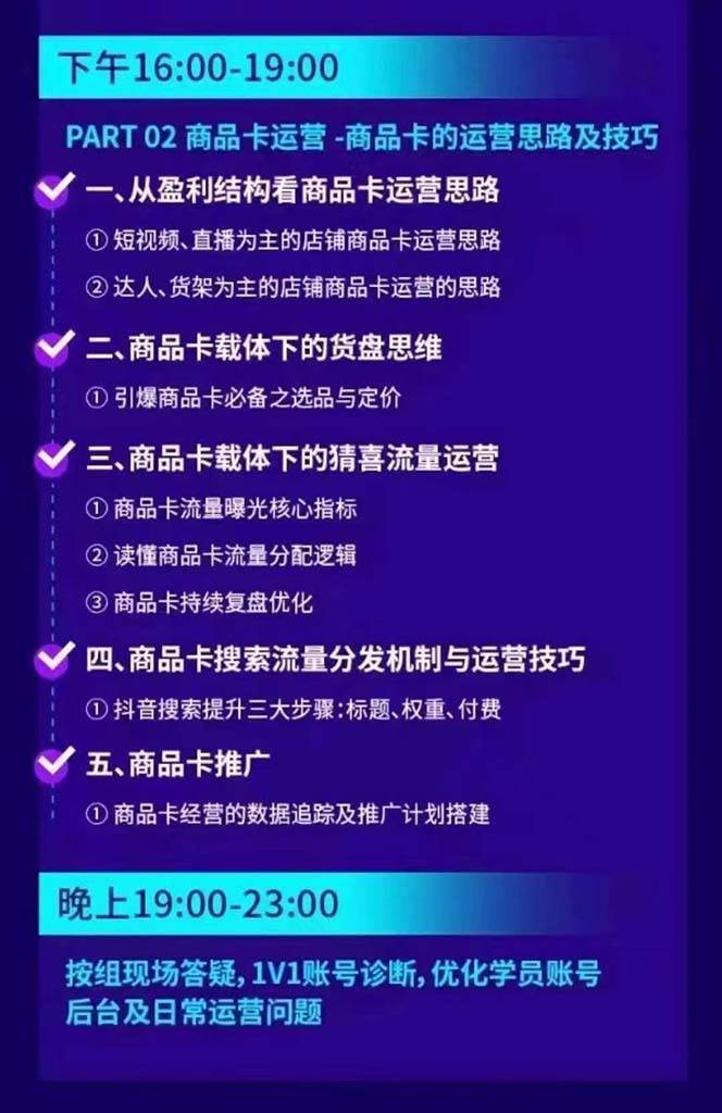 图片[3]云深网创社聚集了最新的创业项目，副业赚钱，助力网络赚钱创业。抖音整体经营策略，各种起号选品等，录音加字幕总共17小时云深网创社聚集了最新的创业项目，副业赚钱，助力网络赚钱创业。云深网创社