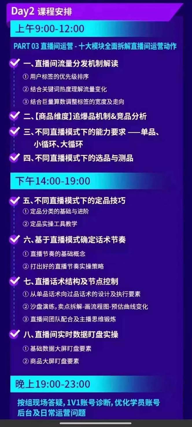 图片[4]云深网创社聚集了最新的创业项目，副业赚钱，助力网络赚钱创业。抖音整体经营策略，各种起号选品等，录音加字幕总共17小时云深网创社聚集了最新的创业项目，副业赚钱，助力网络赚钱创业。云深网创社