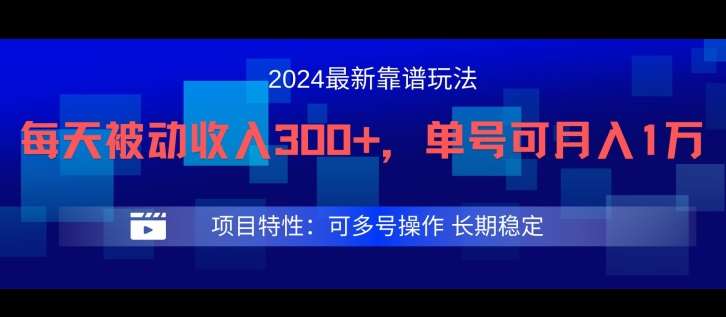 2024最新得物靠谱玩法，每天被动收入300+，单号可月入1万，可多号操作【揭秘】云深网创社聚集了最新的创业项目，副业赚钱，助力网络赚钱创业。云深网创社