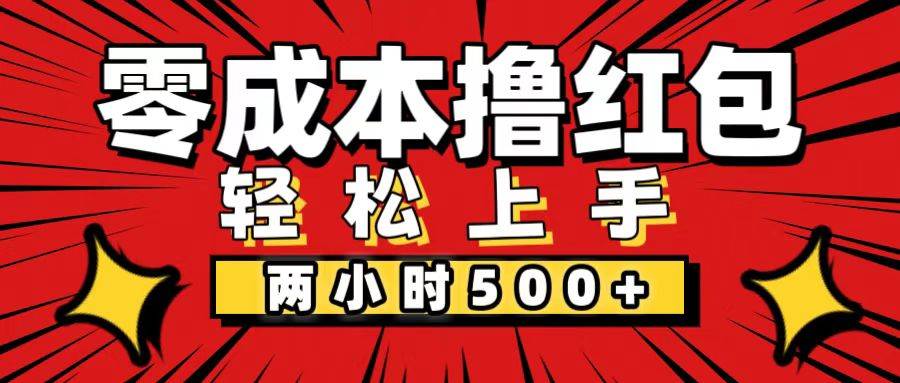 （12209期）非常简单的小项目，一台手机即可操作，两小时能做到500+，多劳多得。云深网创社聚集了最新的创业项目，副业赚钱，助力网络赚钱创业。云深网创社