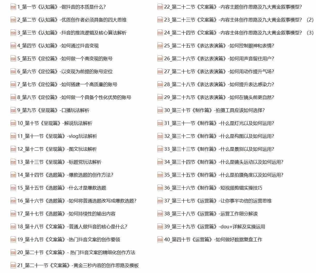 图片[2]云深网创社聚集了最新的创业项目，副业赚钱，助力网络赚钱创业。抖音创作者实操教程：四大思维+快速引流+变现路径，打造个性化优势账号云深网创社聚集了最新的创业项目，副业赚钱，助力网络赚钱创业。云深网创社