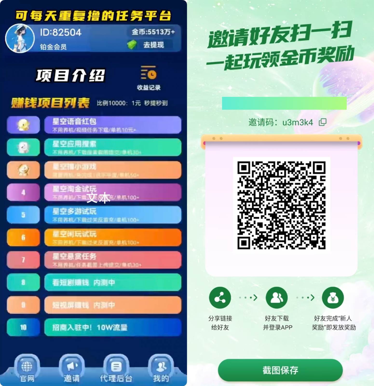 图片[2]云深网创社聚集了最新的创业项目，副业赚钱，助力网络赚钱创业。【首码】最强0撸聚合赚钱平台（独家资源）,单日单机100+，代理对接，扶持置顶云深网创社聚集了最新的创业项目，副业赚钱，助力网络赚钱创业。云深网创社