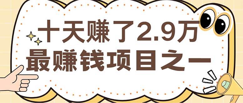 （12491期）闲鱼小红书赚钱项目之一，轻松月入6万+项目云深网创社聚集了最新的创业项目，副业赚钱，助力网络赚钱创业。云深网创社