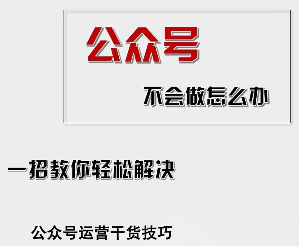 （12526期）公众号爆文插件，AI高效生成，无脑操作，爆文不断，小白日入1000+云深网创社聚集了最新的创业项目，副业赚钱，助力网络赚钱创业。云深网创社