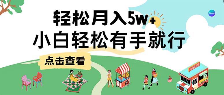 （12736期）7天赚了2.6万，小白轻松上手必学，纯手机操作云深网创社聚集了最新的创业项目，副业赚钱，助力网络赚钱创业。云深网创社