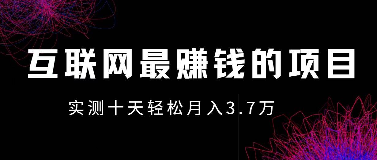 （12919期）小鱼小红书0成本赚差价项目，利润空间非常大，尽早入手，多赚钱云深网创社聚集了最新的创业项目，副业赚钱，助力网络赚钱创业。云深网创社