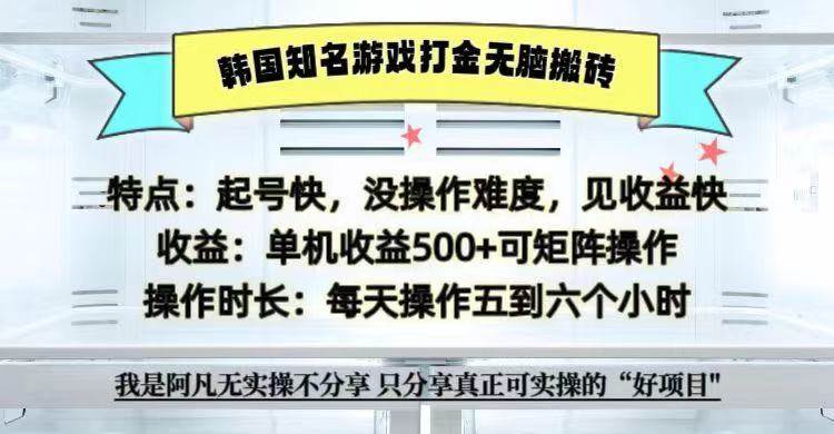 全网首发海外知名游戏打金无脑搬砖单机收益500+  即做！即赚！当天见收益！云深网创社聚集了最新的创业项目，副业赚钱，助力网络赚钱创业。云深网创社