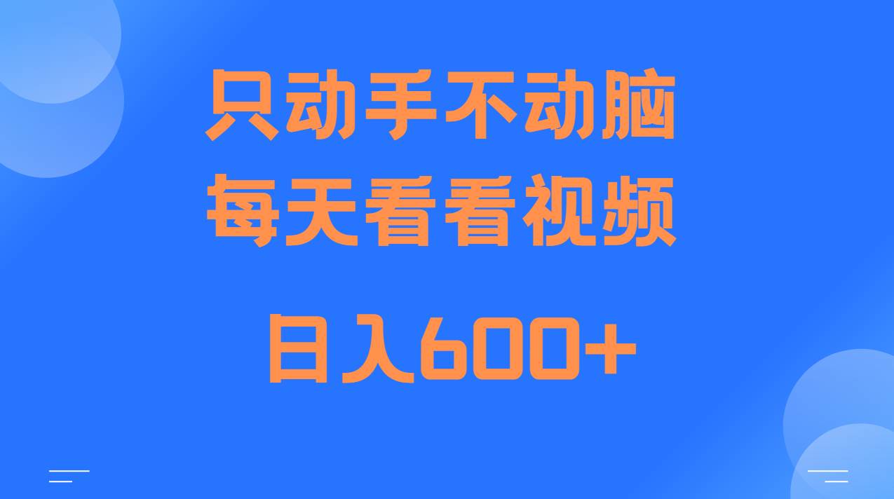 当天上手，当天收益，纯手机就可以做 单日变现600+云深网创社聚集了最新的创业项目，副业赚钱，助力网络赚钱创业。云深网创社