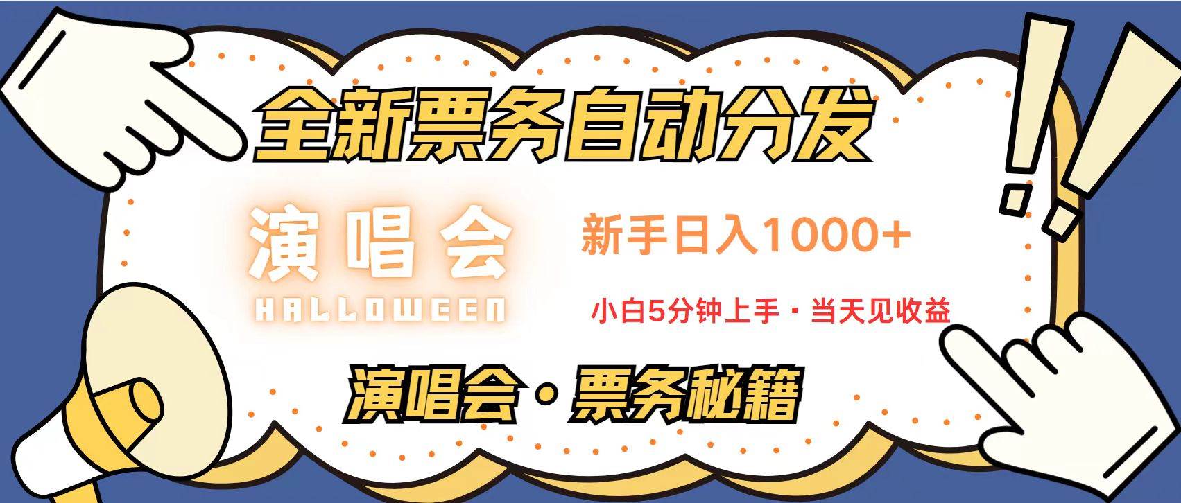 （13333期）无脑搬砖项目  0门槛 0投资  可复制，可矩阵操作 单日收入可达2000+云深网创社聚集了最新的创业项目，副业赚钱，助力网络赚钱创业。云深网创社