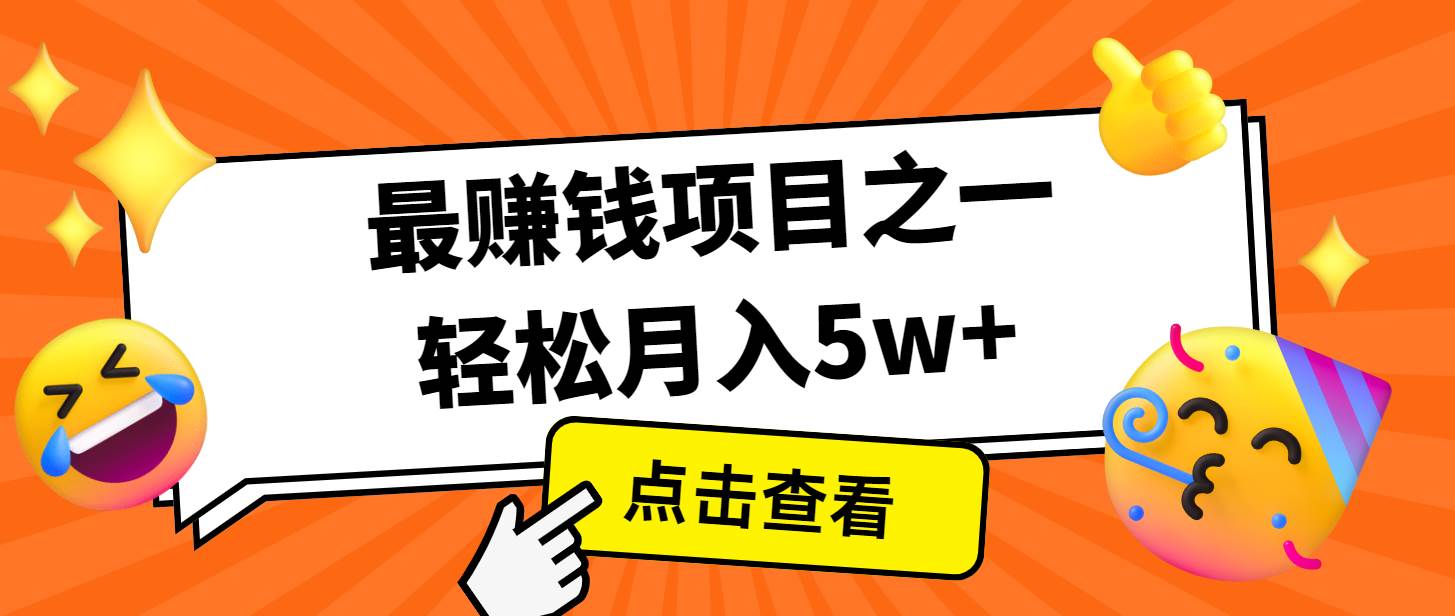 7天赚了2.8万，小白必学项目，手机操作即可云深网创社聚集了最新的创业项目，副业赚钱，助力网络赚钱创业。云深网创社