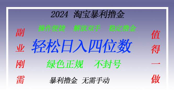 （13183期）淘宝无人直播撸金 —— 突破传统直播限制的创富秘籍云深网创社聚集了最新的创业项目，副业赚钱，助力网络赚钱创业。云深网创社