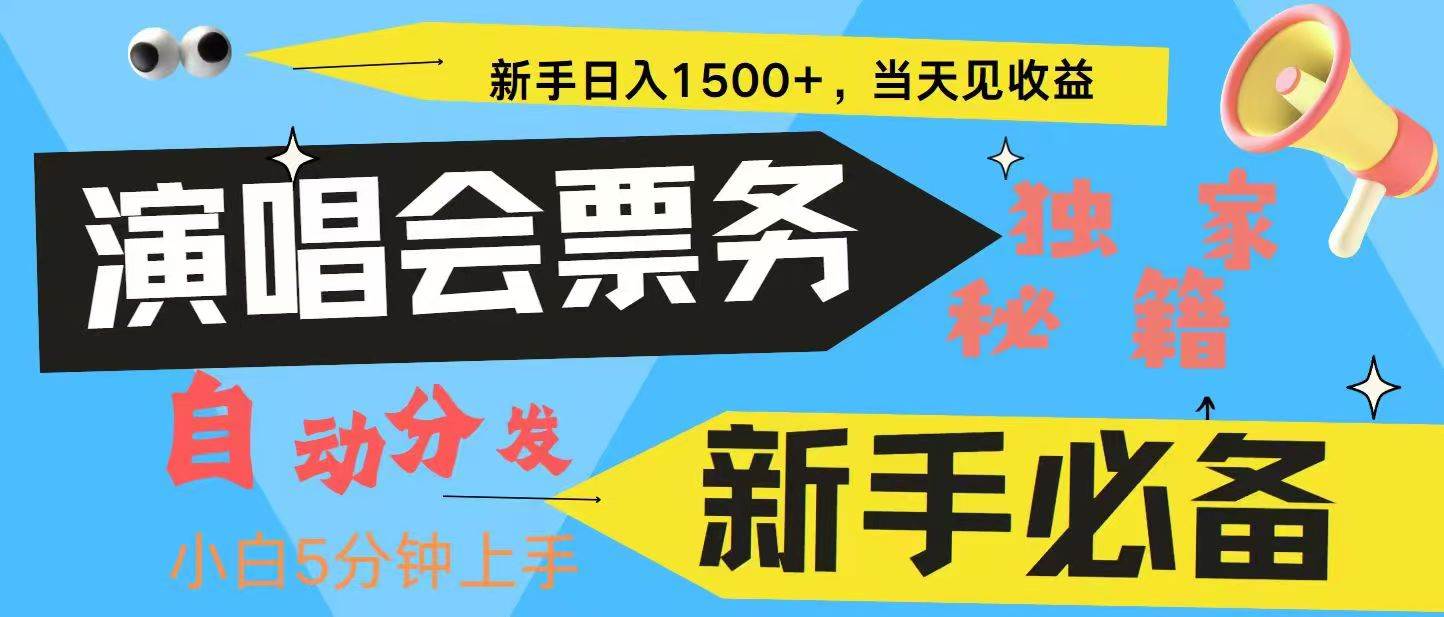 7天获利2.4W无脑搬砖 普通人轻松上手 高额信息差项目  实现睡后收入云深网创社聚集了最新的创业项目，副业赚钱，助力网络赚钱创业。云深网创社